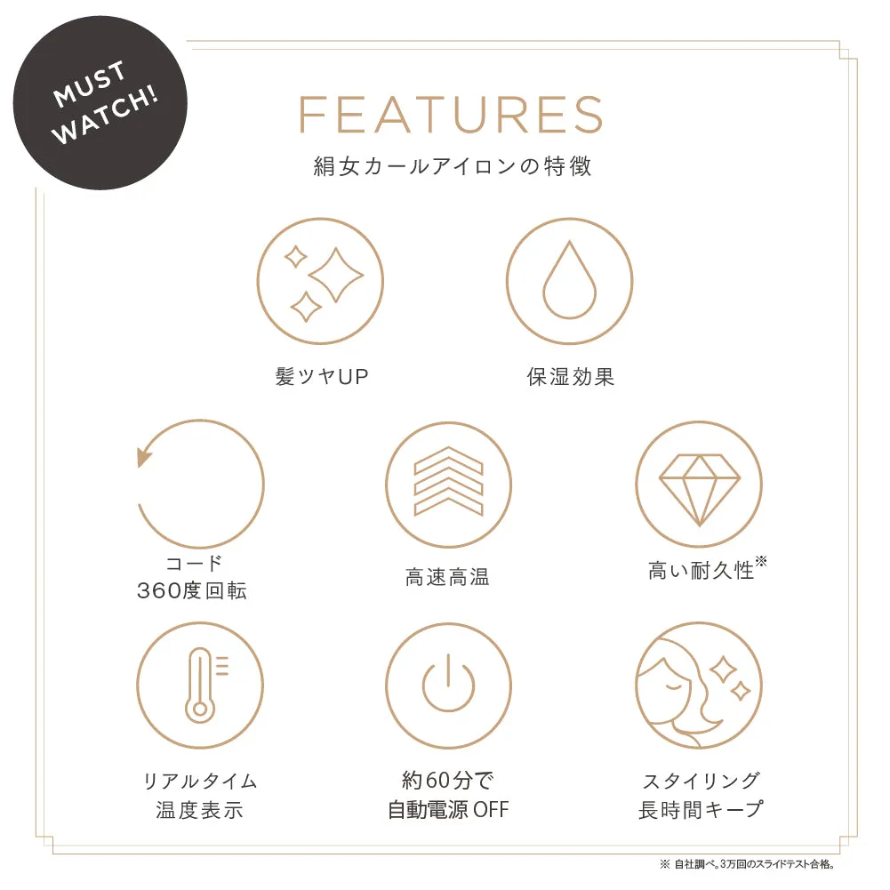 【加盟店様限定10%OFF】KINUJO 　カールアイロン 28mm
