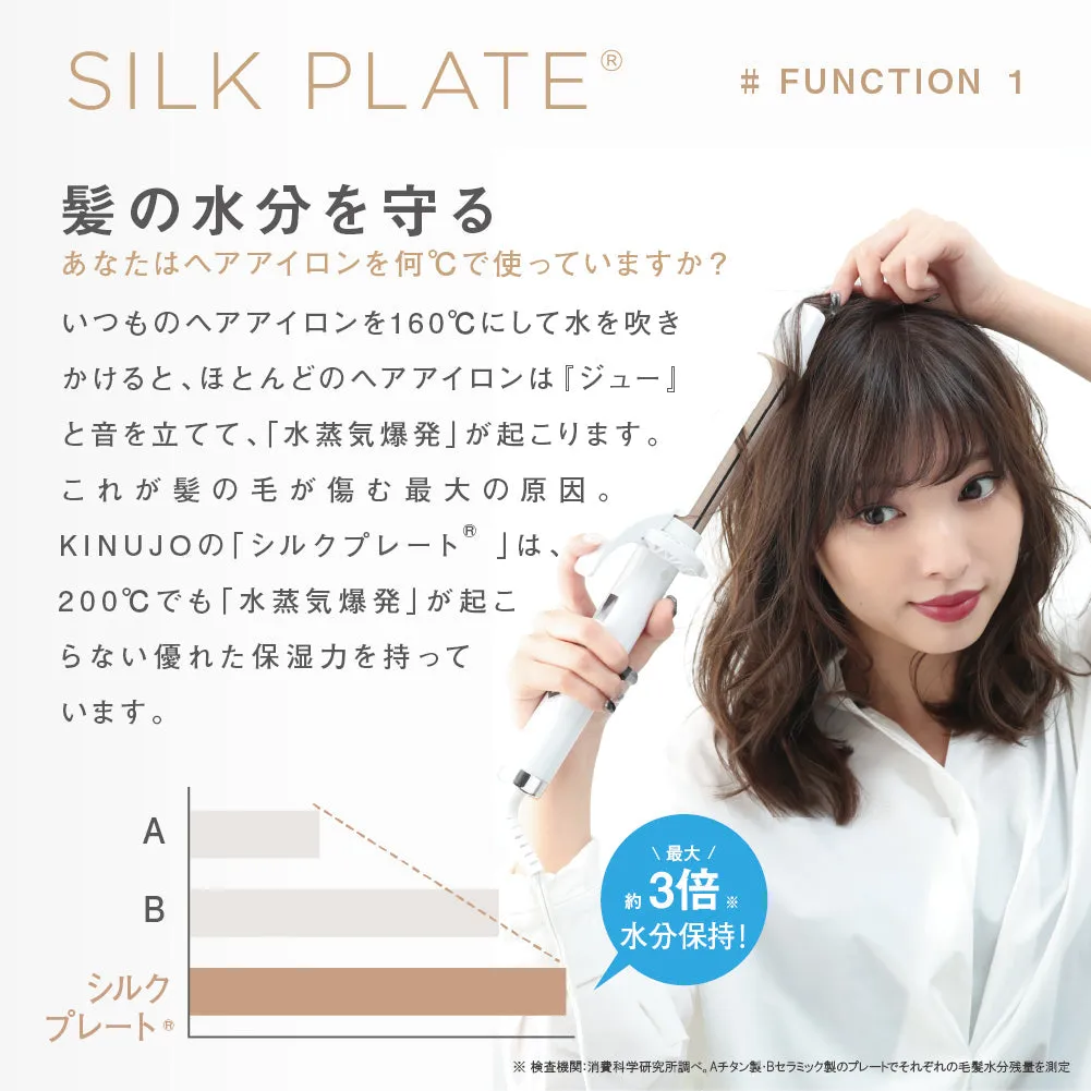 【加盟店様限定10%OFF】KINUJO 　カールアイロン 28mm