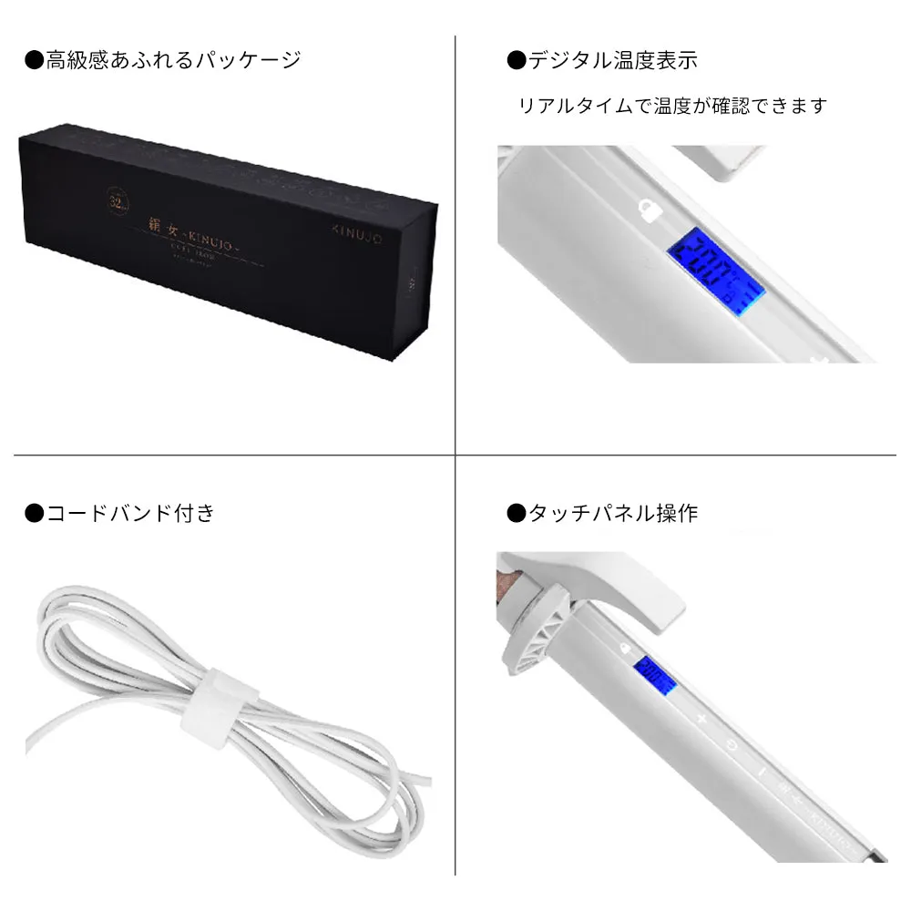 【加盟店様限定10%OFF】KINUJO 　カールアイロン 28mm